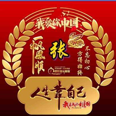 🇨🇳🐉弘扬传统中草药🐉🇨🇳