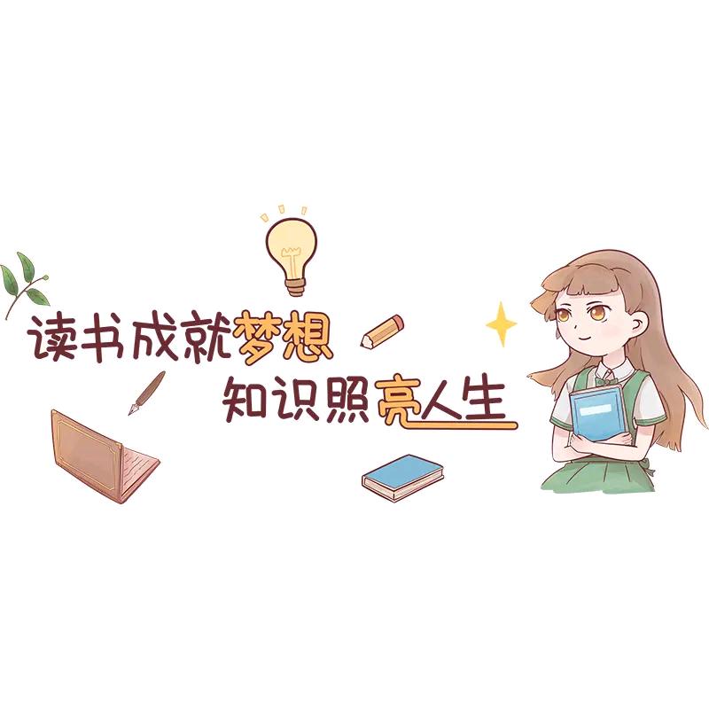 读万卷书  行万里路