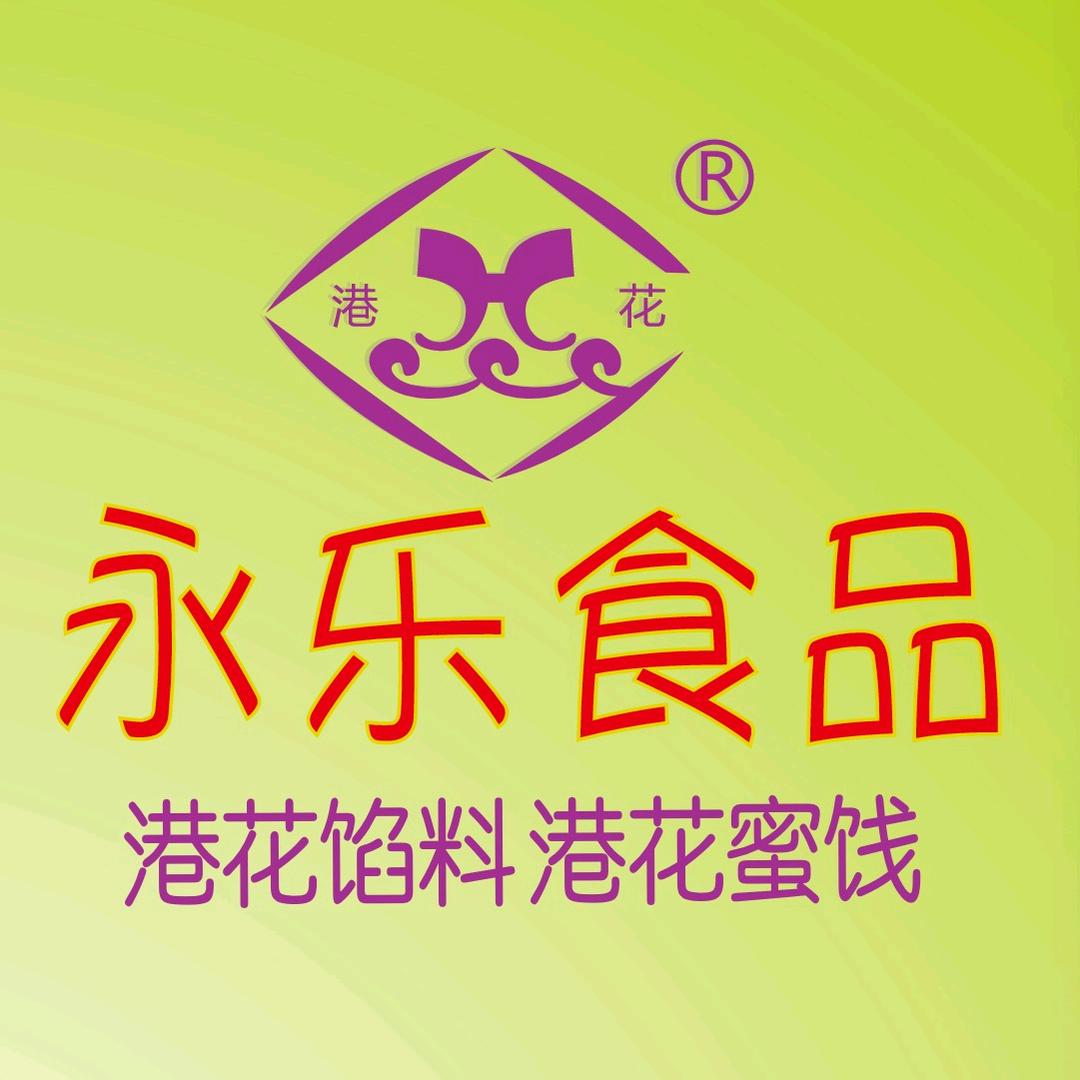 苏州永乐食品有限公司