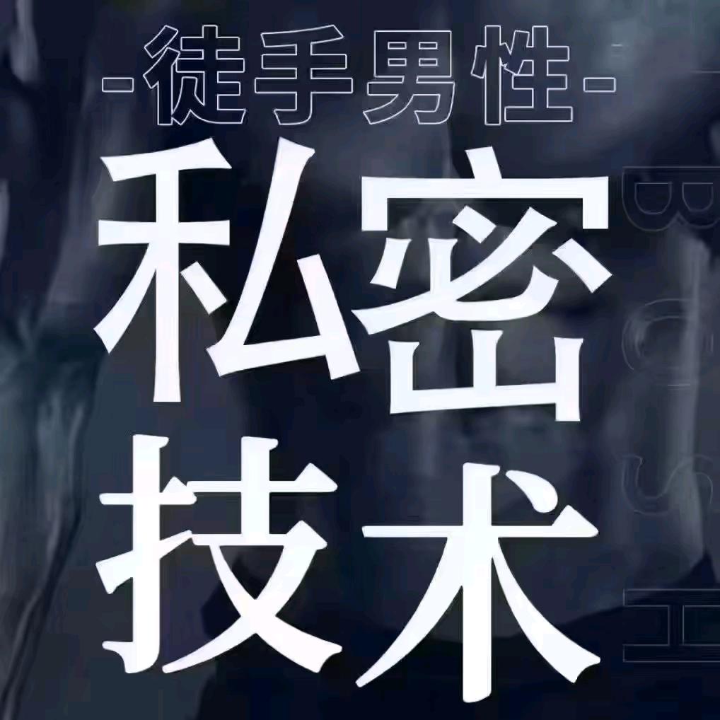 巩义市男士女士徒手 S 蜜养护