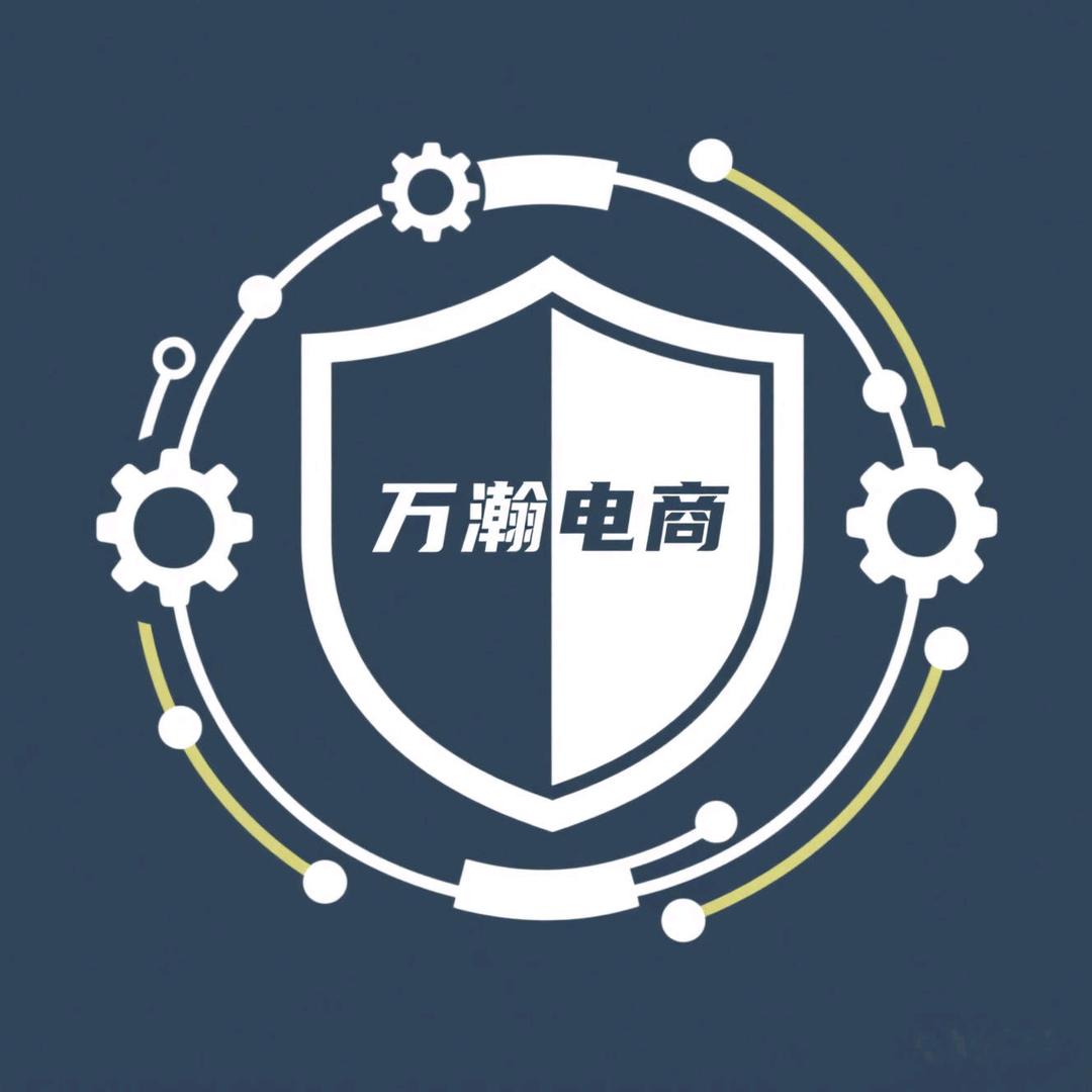 泉州万瀚电子商务