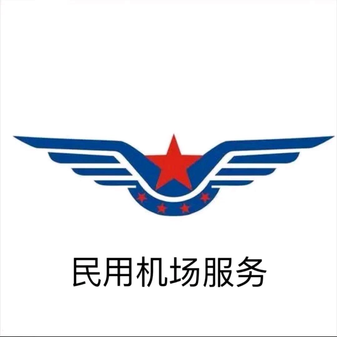 航空空勤地勤服务