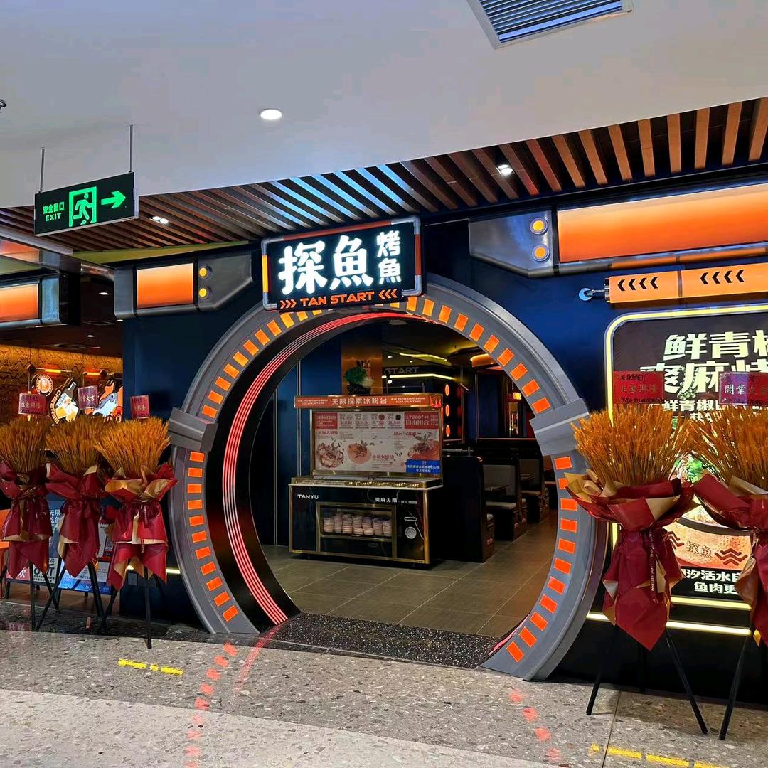 探鱼·鲜青椒爽麻烤鱼(东北区域）