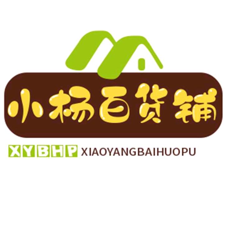 钟祥市层揣百货商行