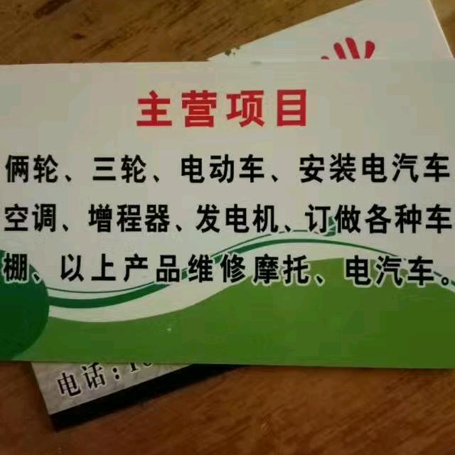 魏县维修小冰