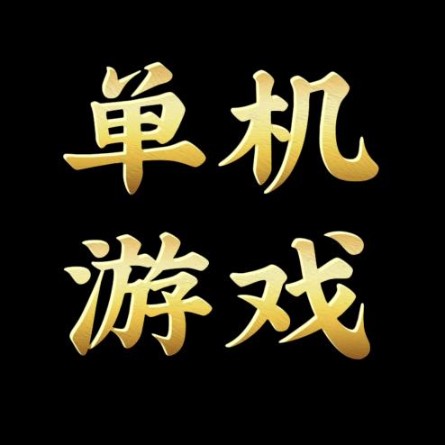 佛系玩家up