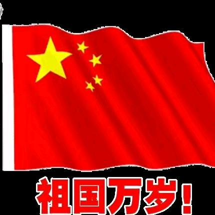 锦秀河山