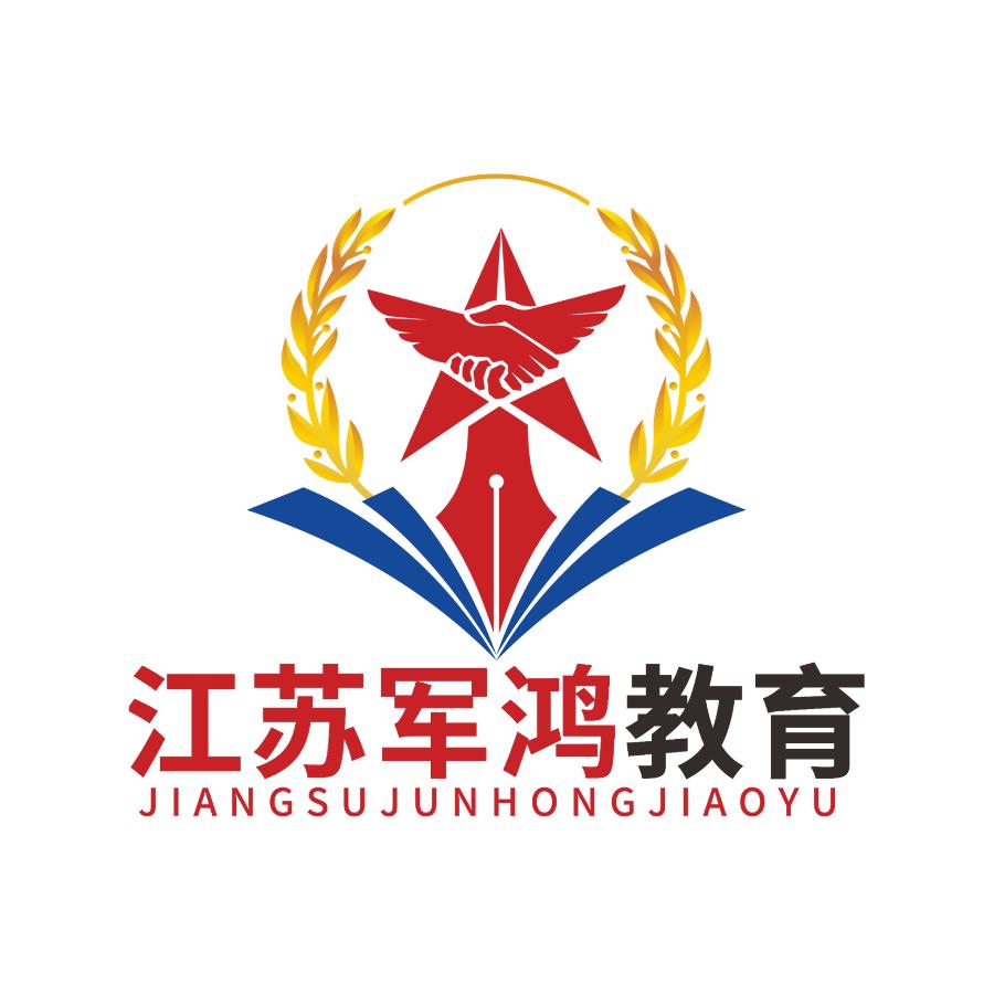 江苏军鸿
