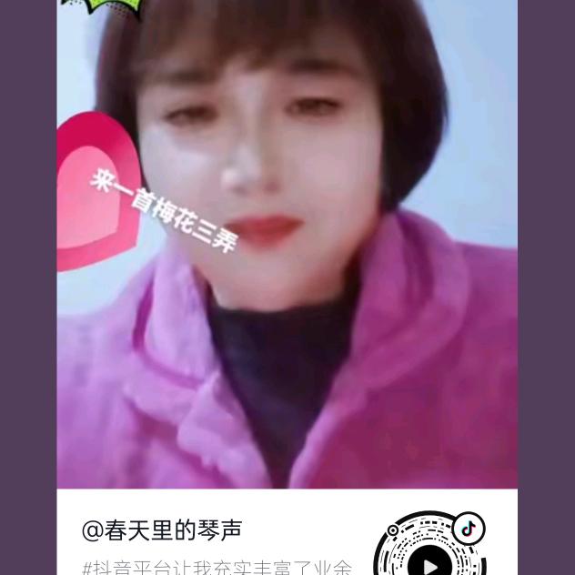 春天里的琴声