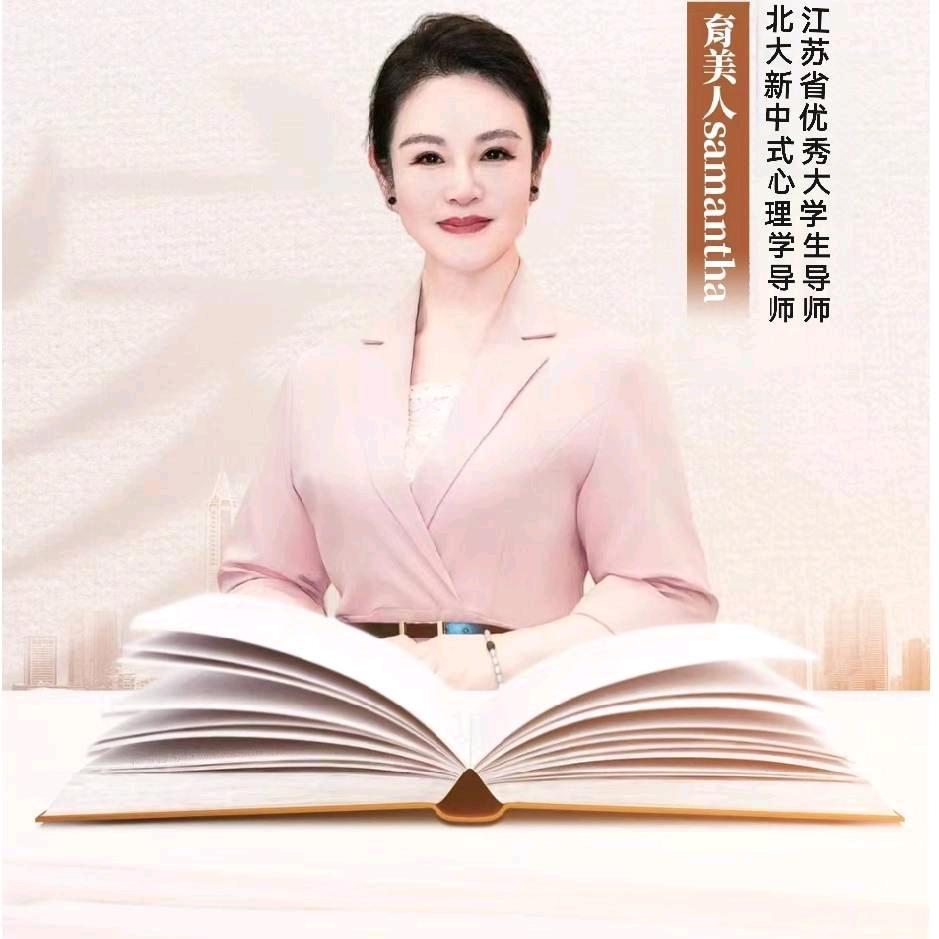 育美人Samantha