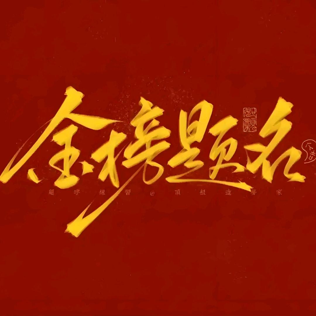 杨老师讲高考