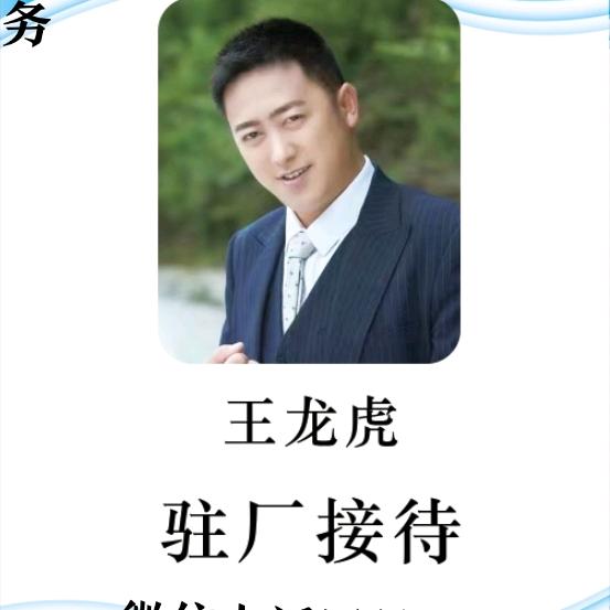 人力资源劳务派遣输送总负责