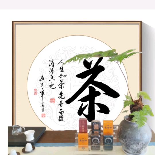 春雨煎茶🐐
