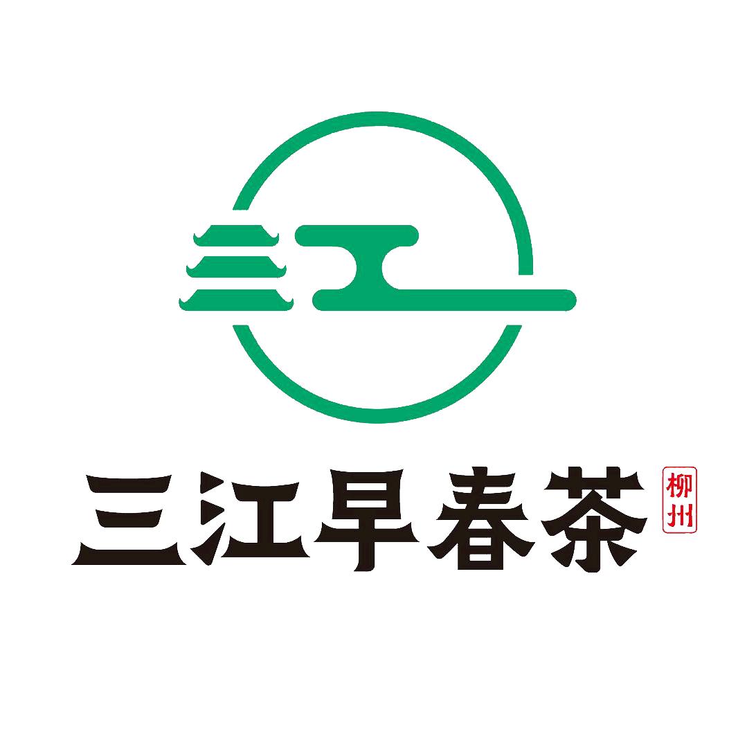 三江 早春茶