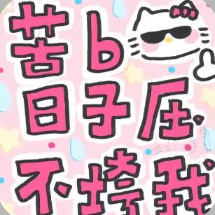 听凯碎碎念