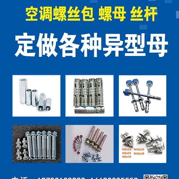 空调螺丝配件  静音吊杆厂家