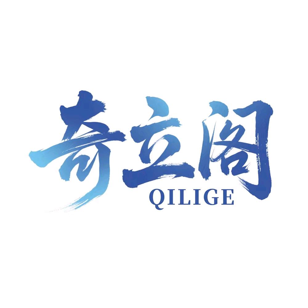 奇立阁网络