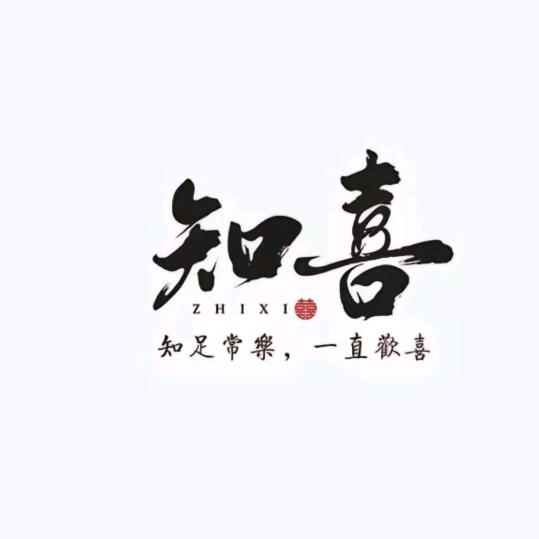 知喜轻奢女装