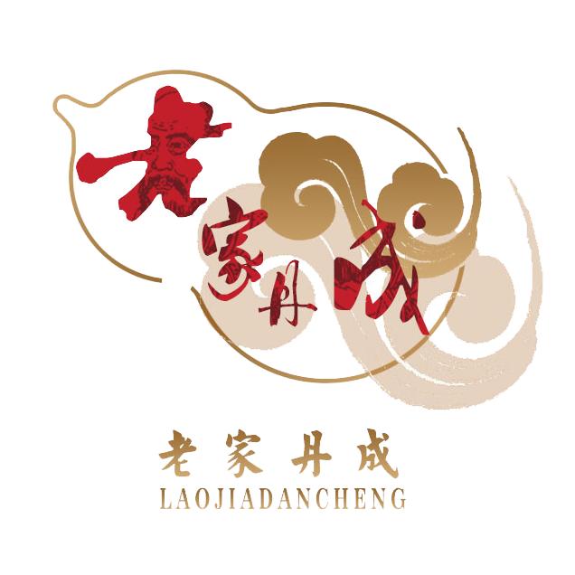 老家丹成