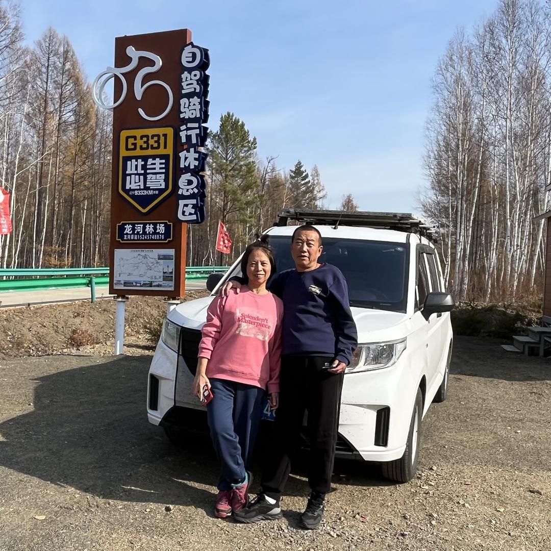 老伟和丽丽的旅行