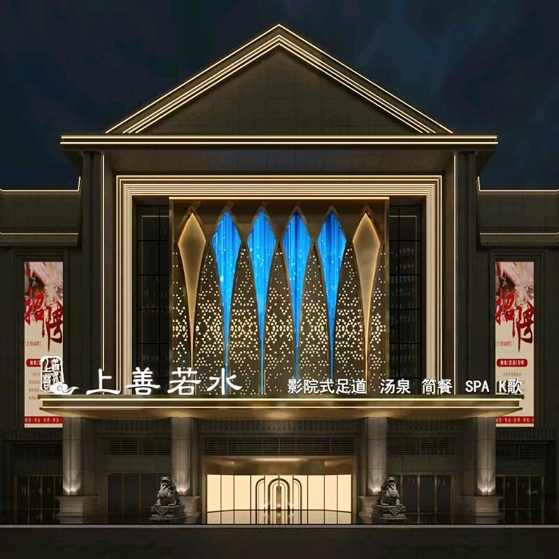 上善若水老李
