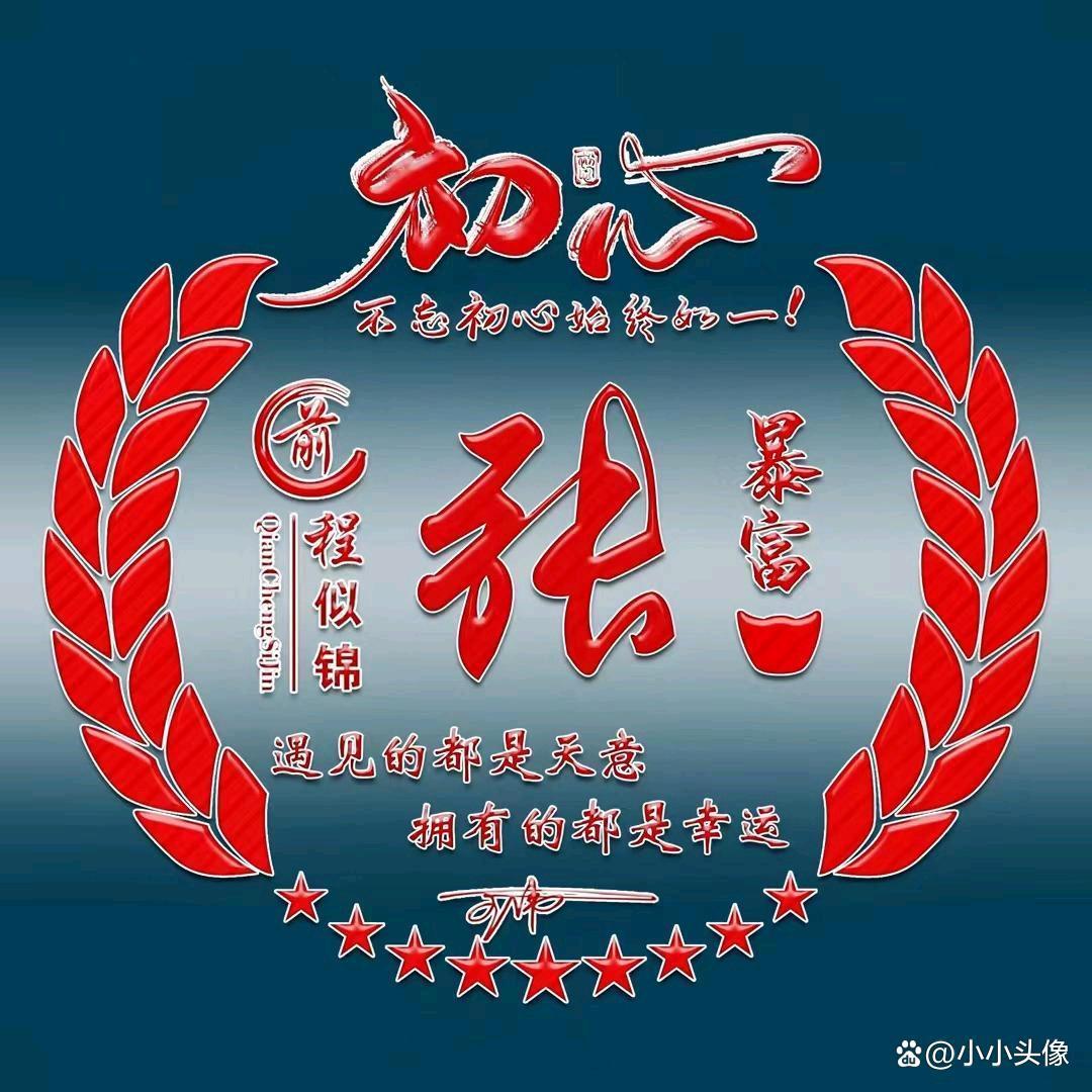 漯河种子站老张哥