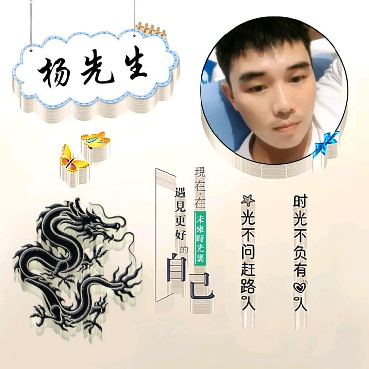 Yang Fan