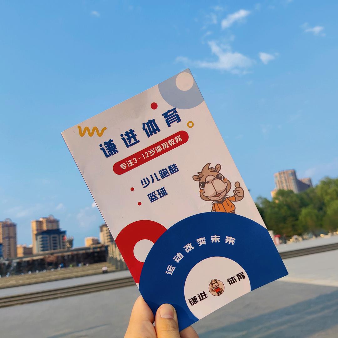 榆林谦进体育红茶老师