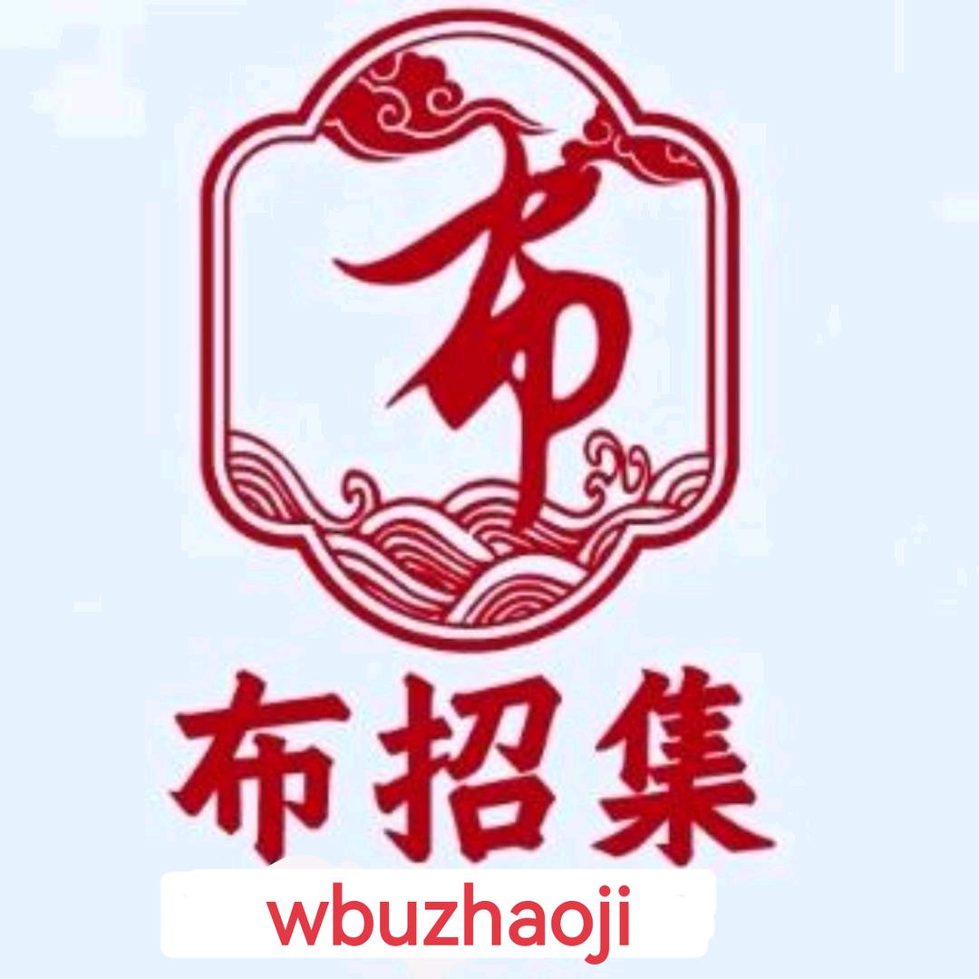 布招集