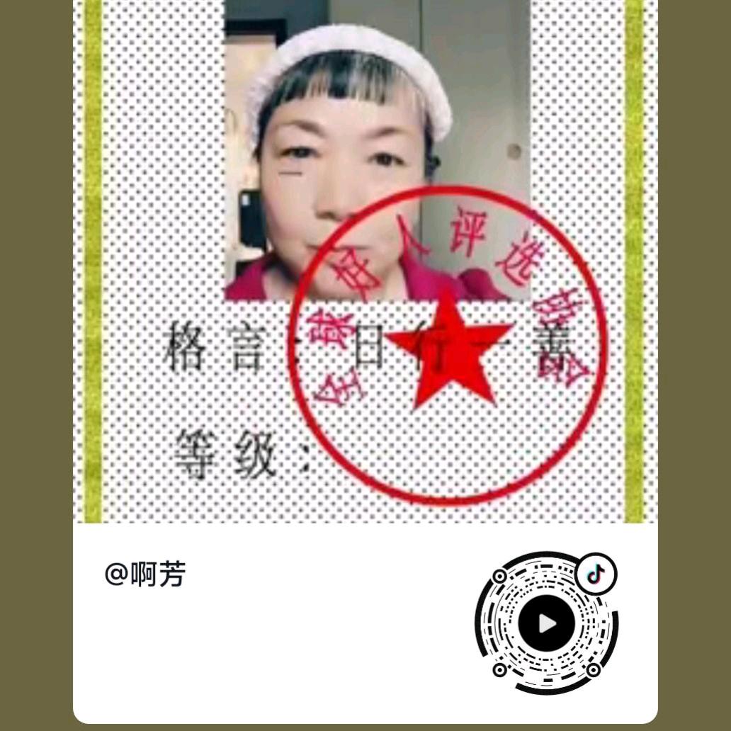 啊芳优物推荐