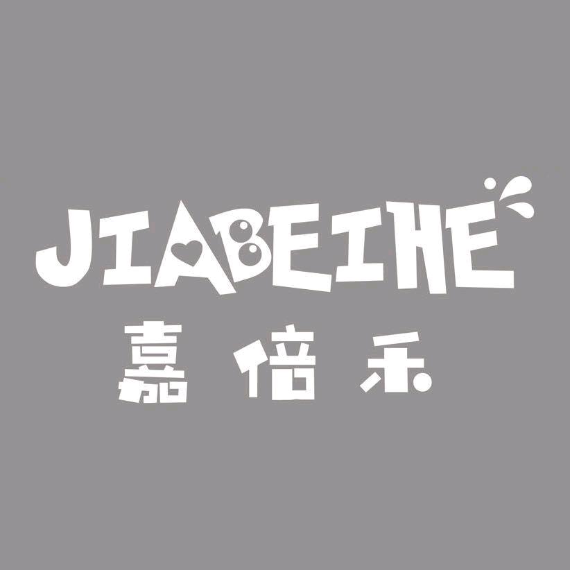 嘉倍禾商贸母婴玩具专卖店