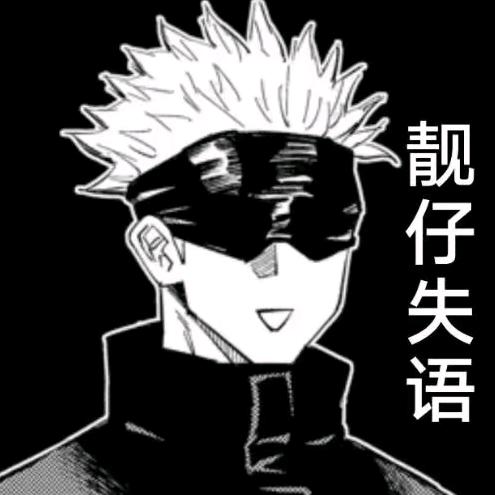 苏木𒆙(发癫版)