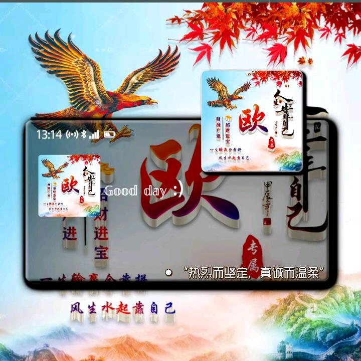六六大顺