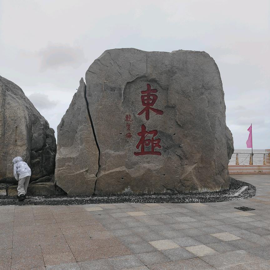 半醒半醉半糊涂