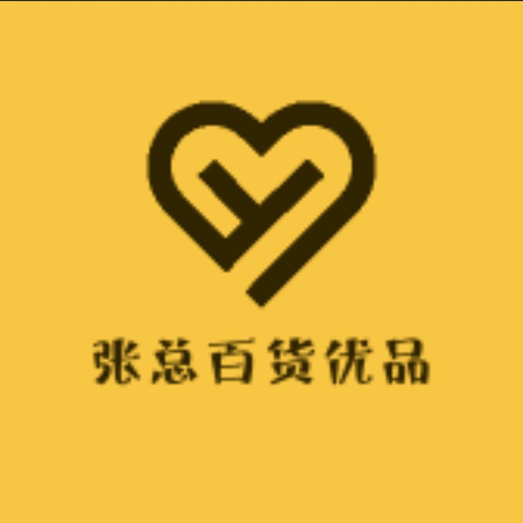 张总百货优品
