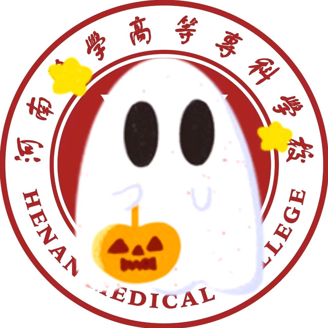 河南医专校园墙