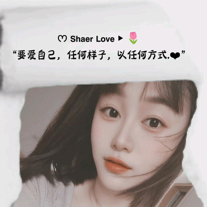 ༉ঞᩚ浅语💕L