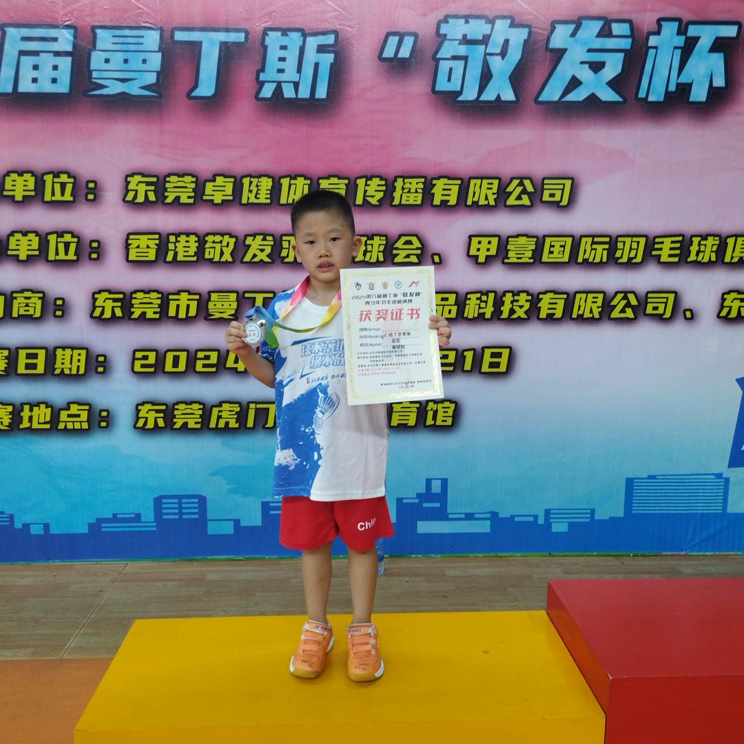 爱打羽毛球的小秦🏸