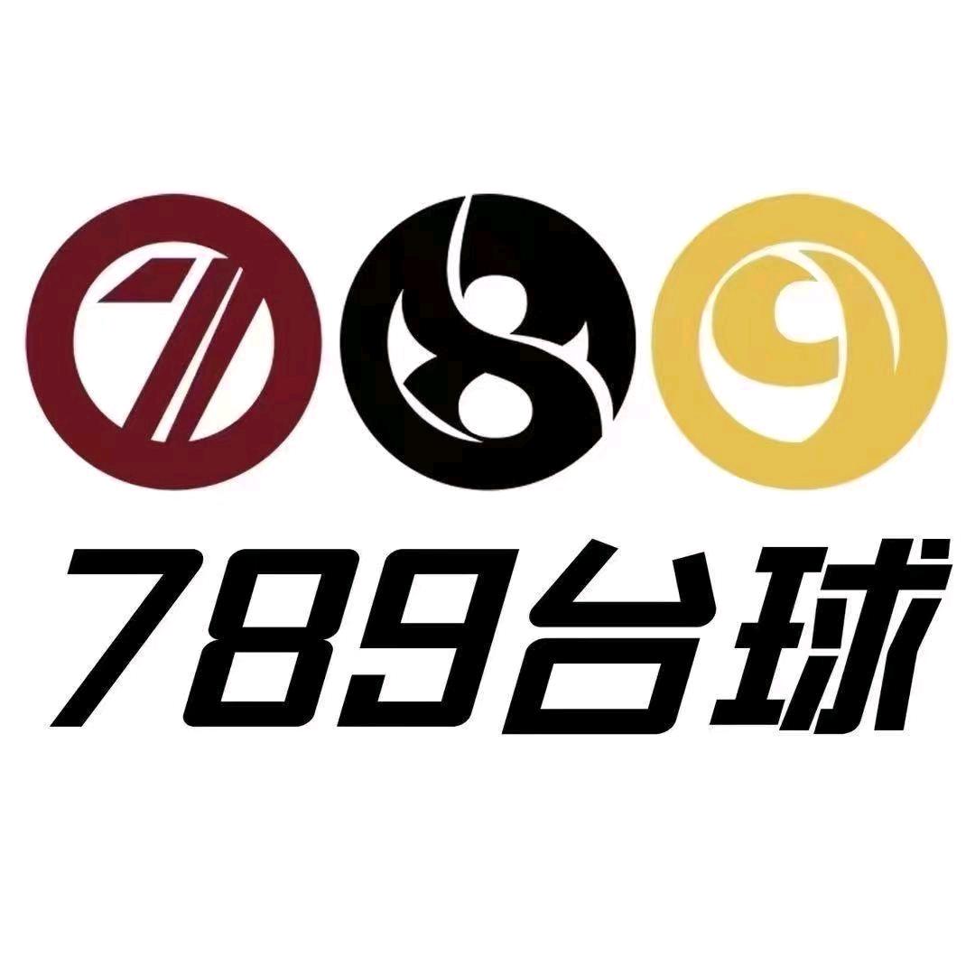 789台球俱乐部(新疆总店)