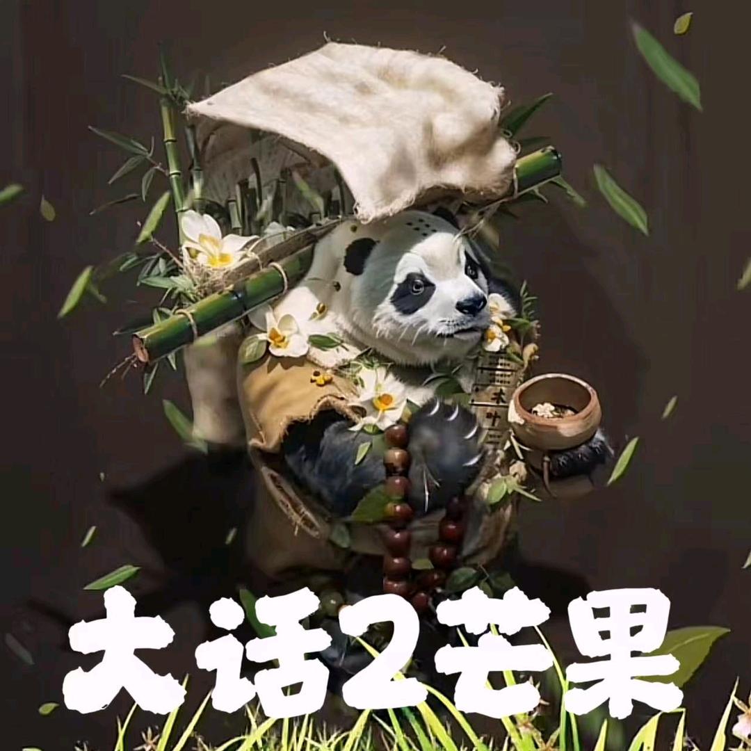大话西游2芒果
