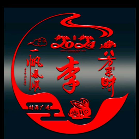 随心随缘