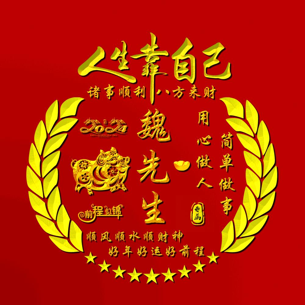 钧（jun）临天下🔥