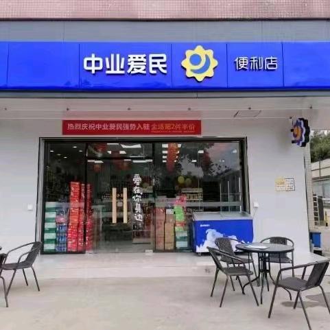 中业爱民11448店（吳森）