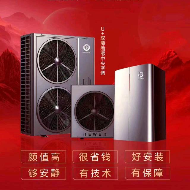 昌乐安丘纽恩泰空气能运营中心