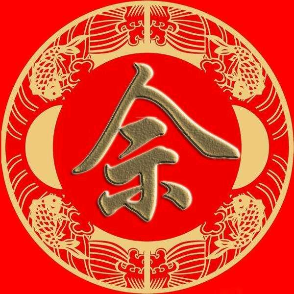随遇而安！