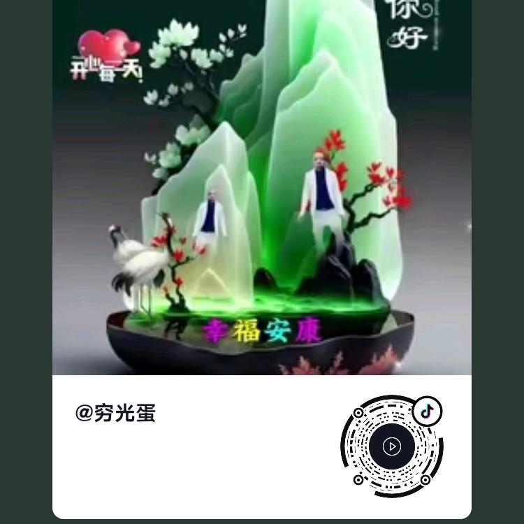 天天有个好心情