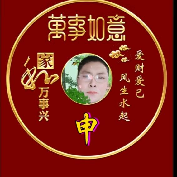 好人一生平安w/d