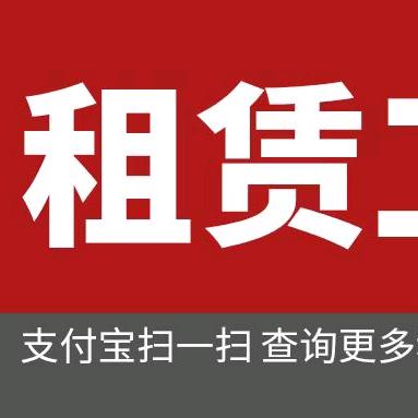 纳雍工具租赁（个体工商户）