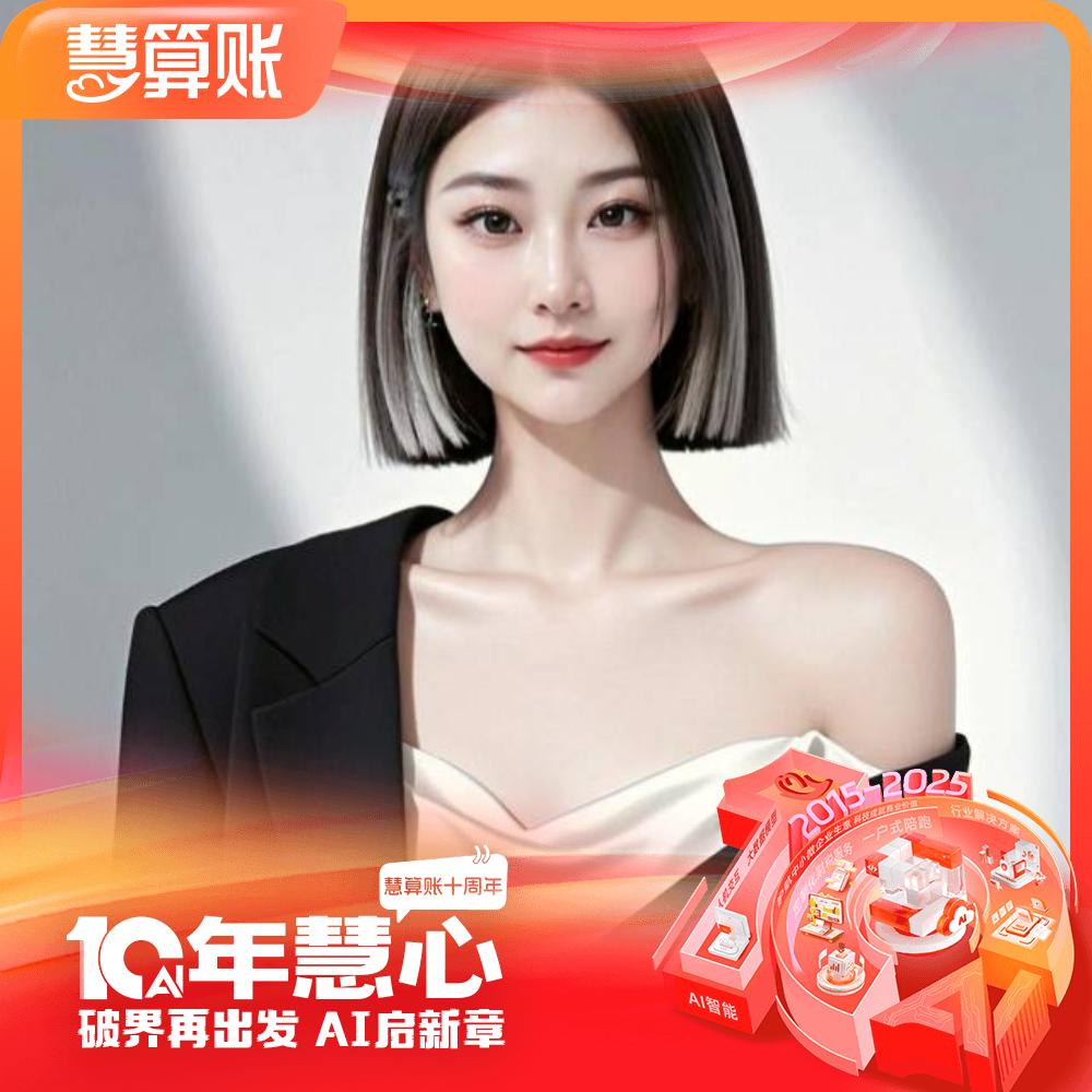 慧算账会计正阳分公司 王慧