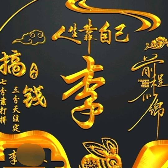 鸡呜嗯jun